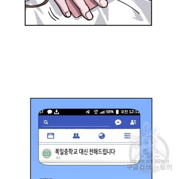 똑 닮은 딸 6화 29