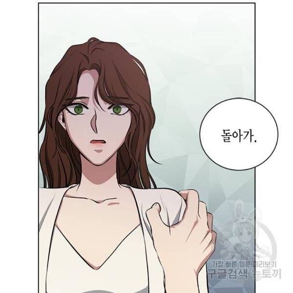 이중첩자 52화 7