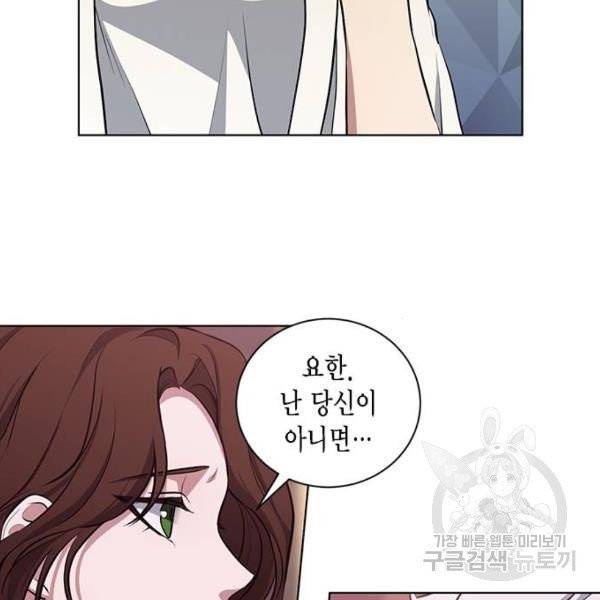 이중첩자 52화 8
