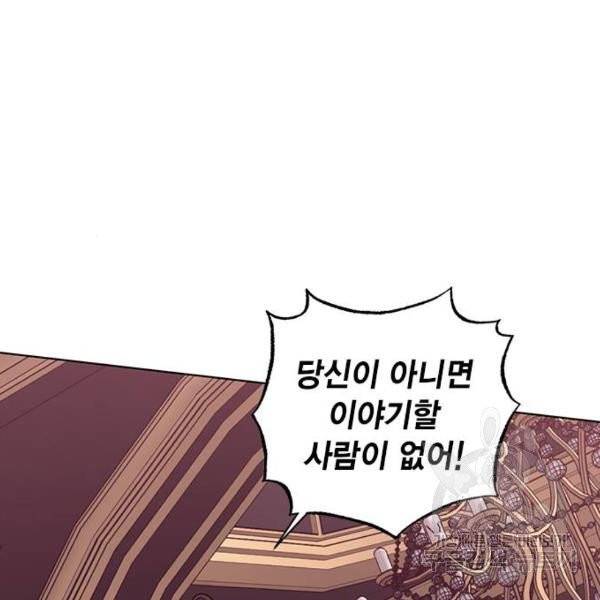 이중첩자 52화 11