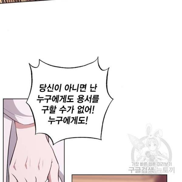 이중첩자 52화 13