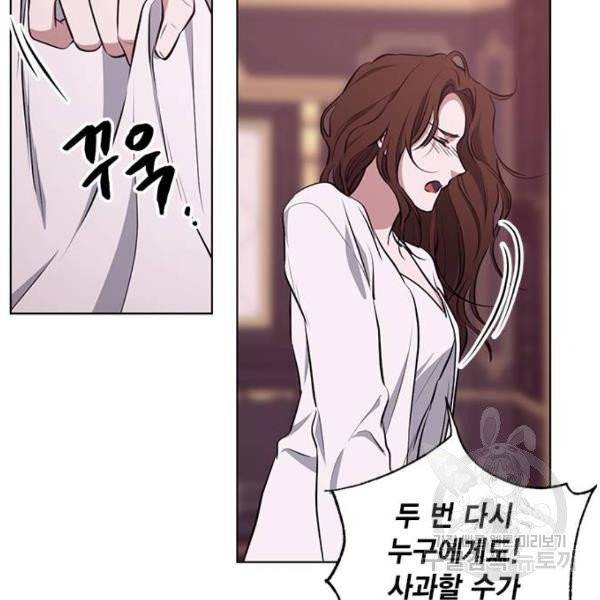 이중첩자 52화 14