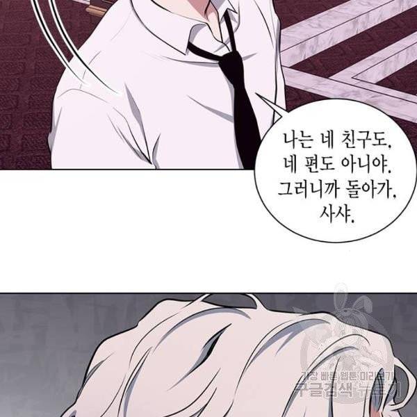 이중첩자 52화 16
