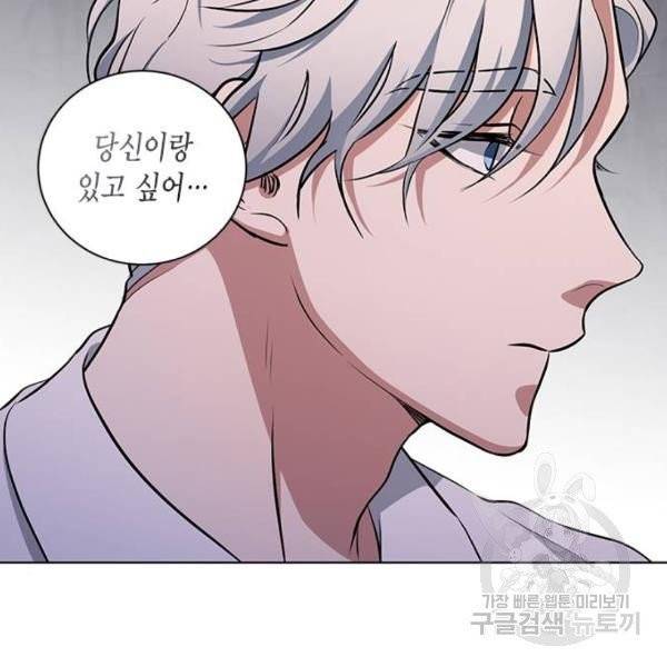 이중첩자 52화 17