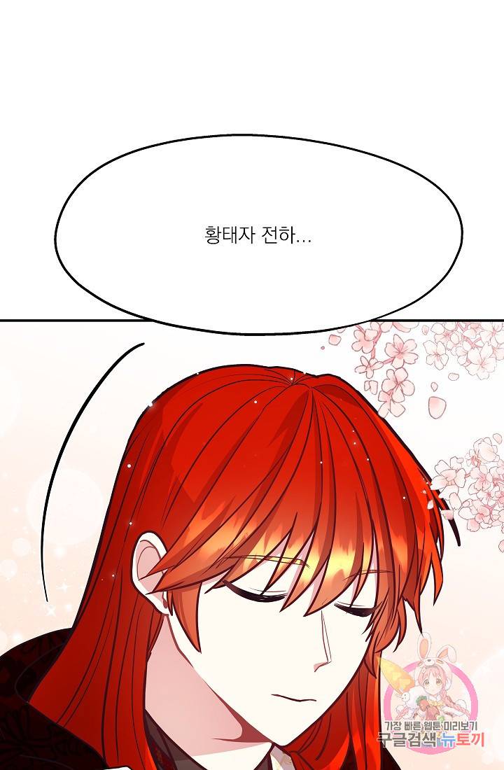 안녕하세요, 정원사입니다 19화 3