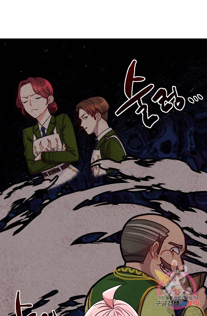 안녕하세요, 정원사입니다 19화 18