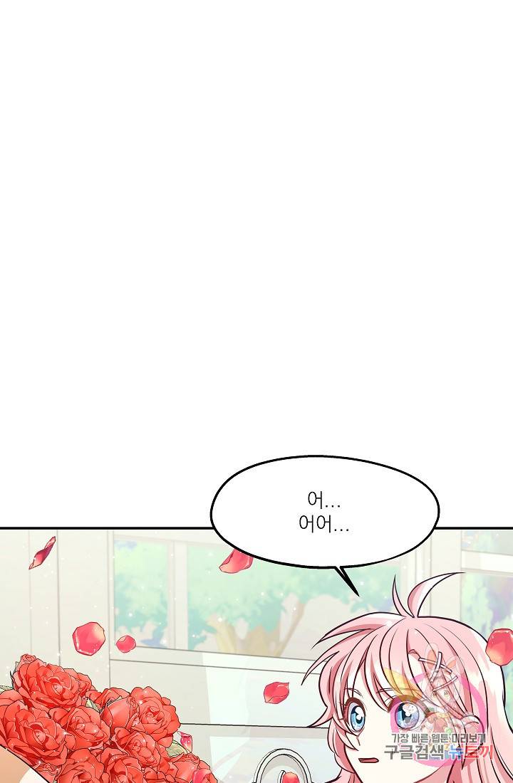 안녕하세요, 정원사입니다 19화 50