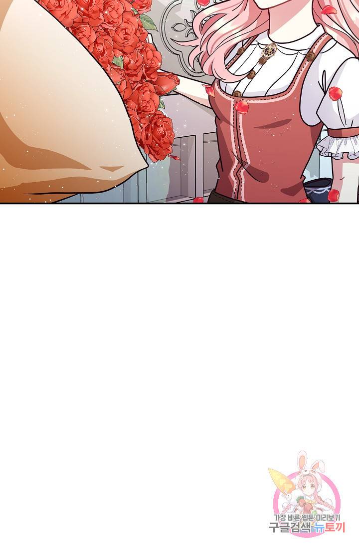 안녕하세요, 정원사입니다 19화 51