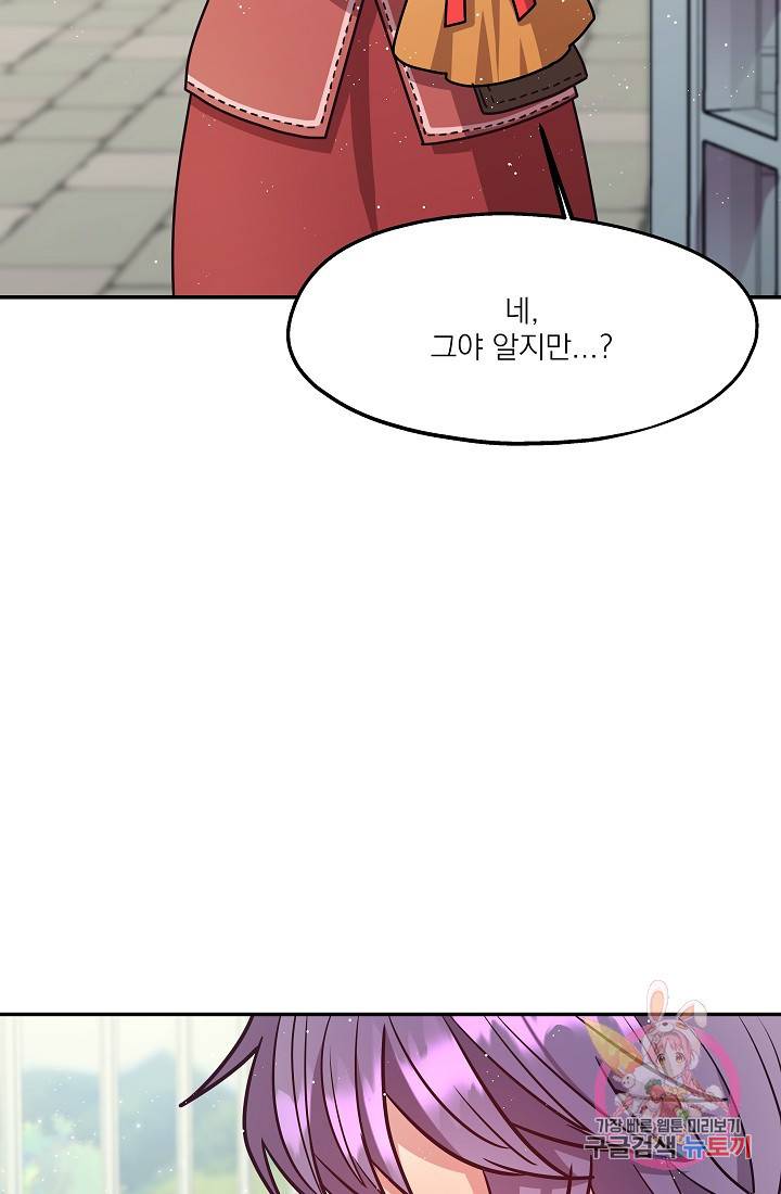 안녕하세요, 정원사입니다 19화 70