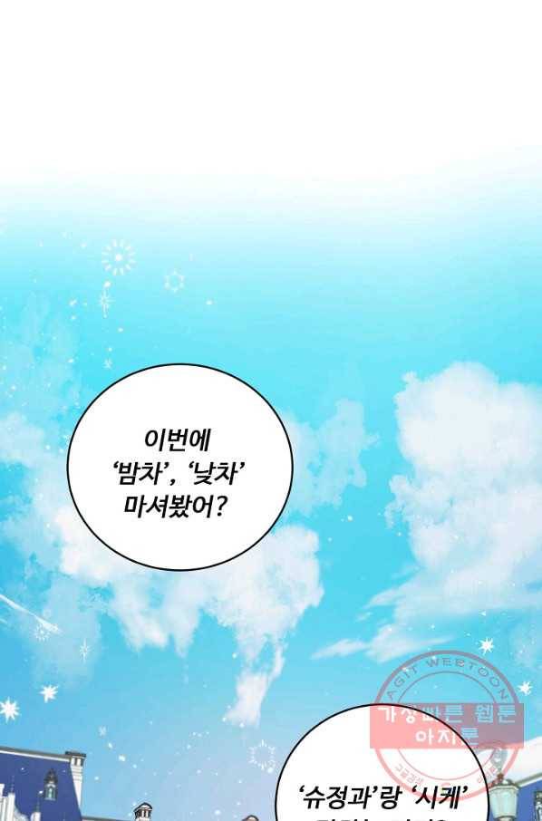 핸드메이드 8화 1