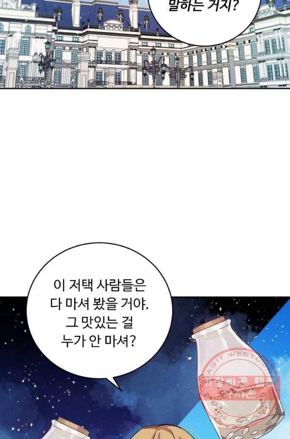 핸드메이드 8화 2