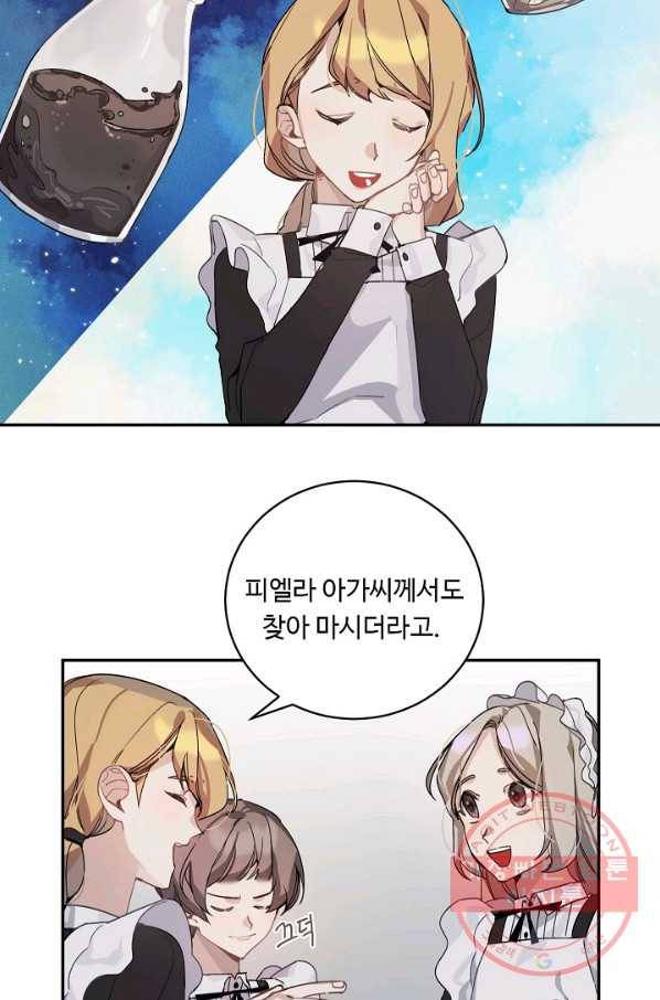 핸드메이드 8화 3