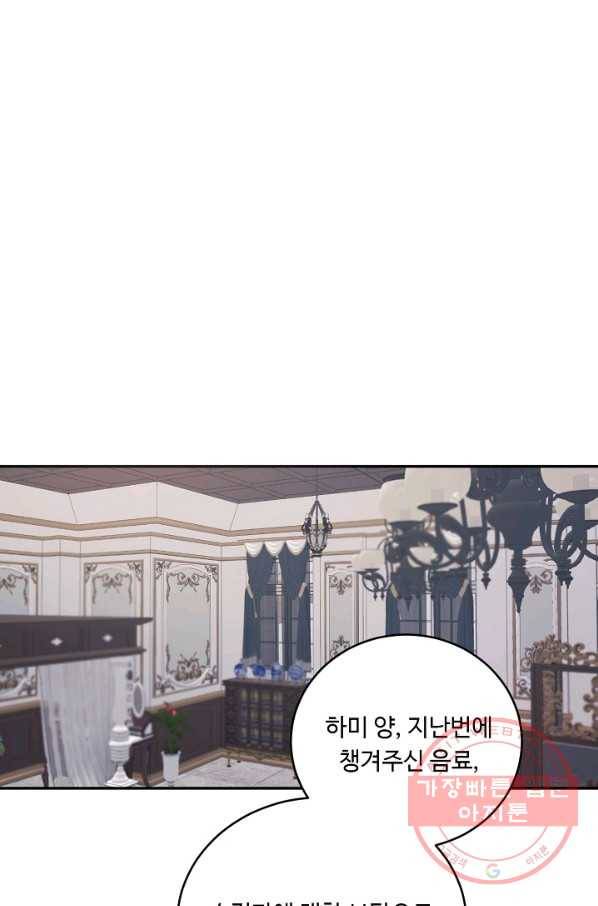 핸드메이드 8화 5