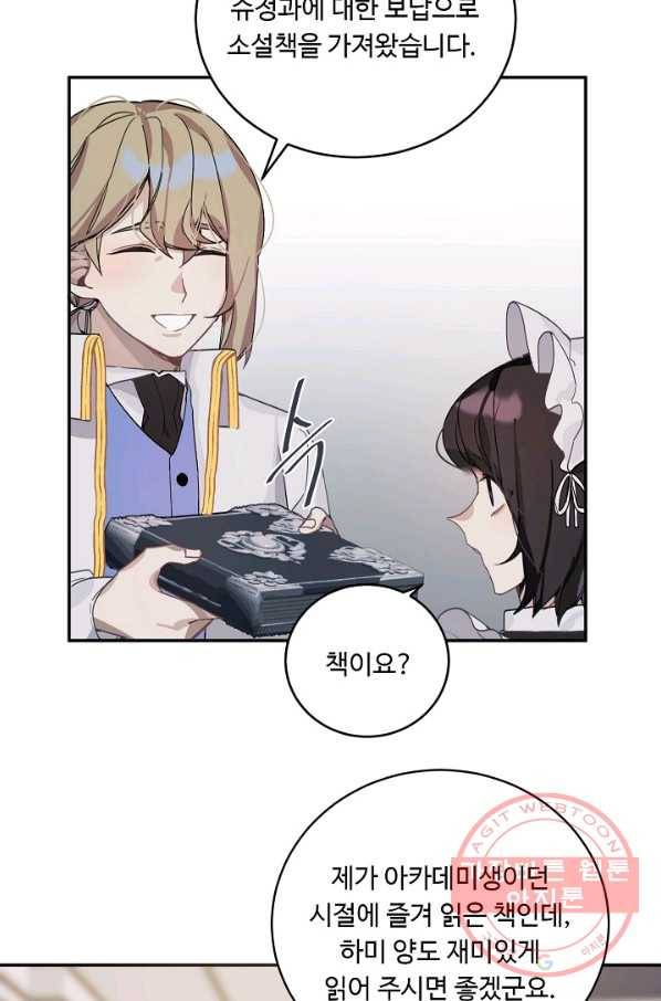 핸드메이드 8화 6