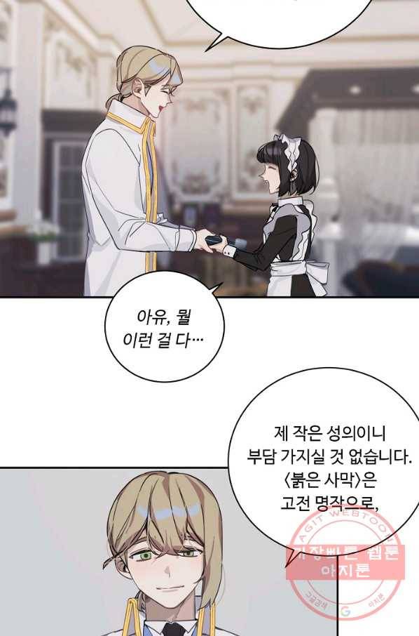 핸드메이드 8화 7