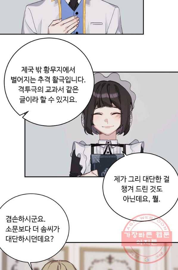 핸드메이드 8화 8