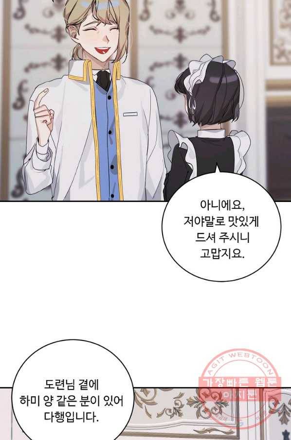 핸드메이드 8화 9