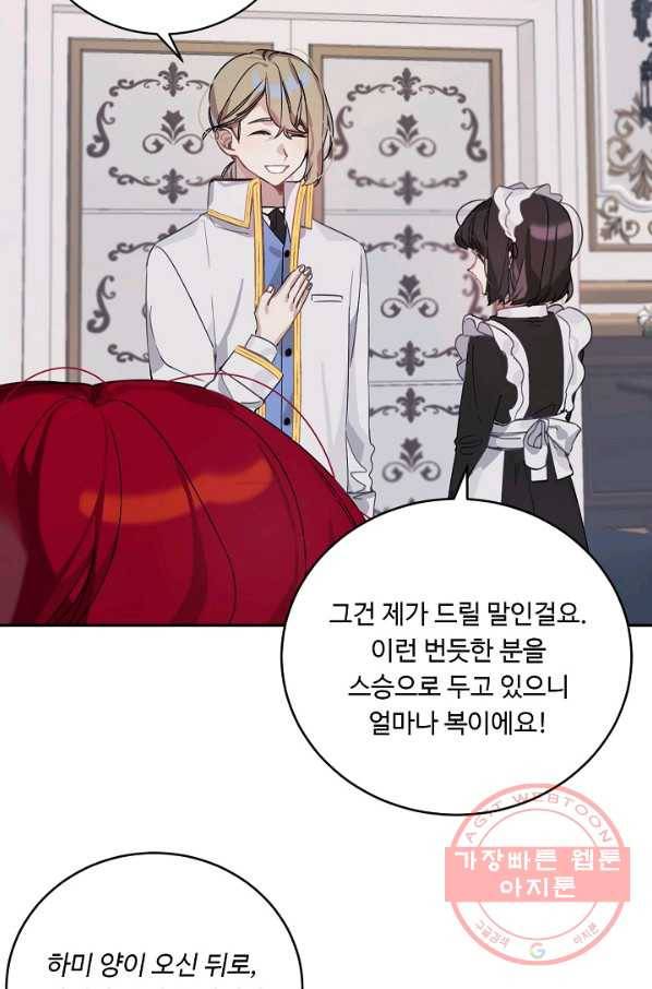 핸드메이드 8화 10