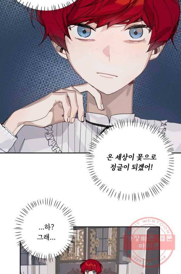핸드메이드 8화 12