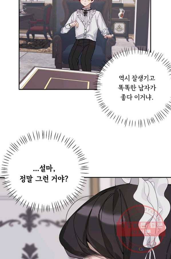 핸드메이드 8화 13