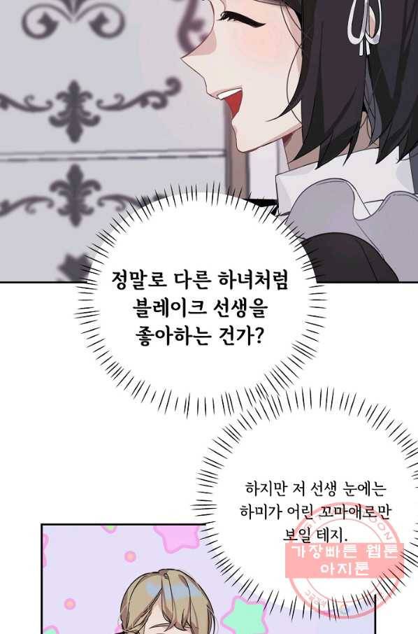 핸드메이드 8화 14