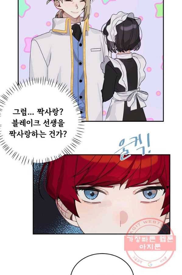 핸드메이드 8화 15