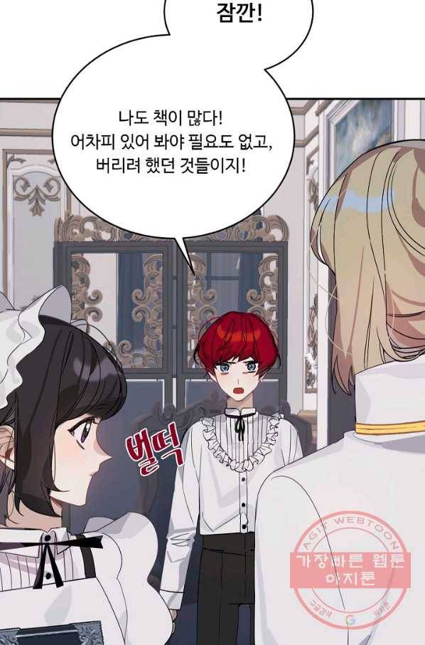 핸드메이드 8화 16