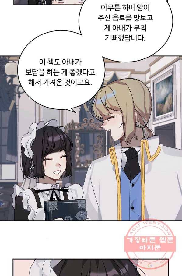 핸드메이드 8화 20
