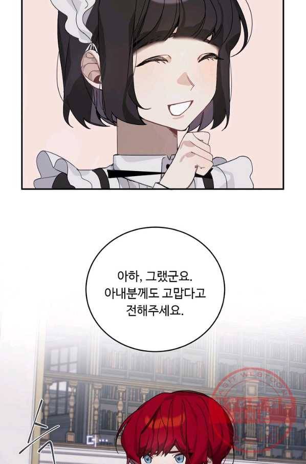 핸드메이드 8화 21