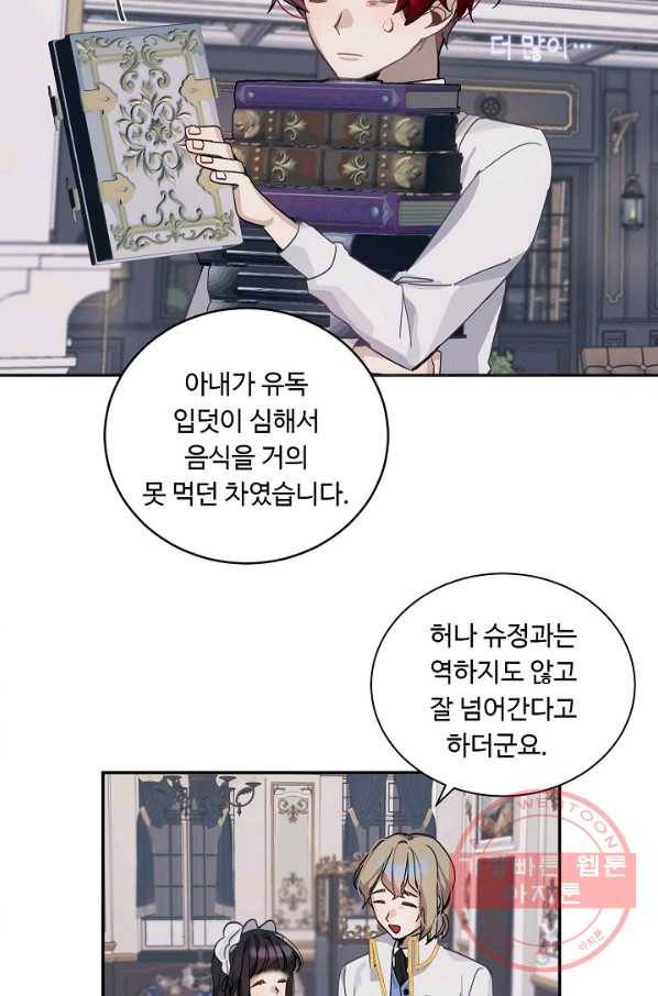 핸드메이드 8화 22