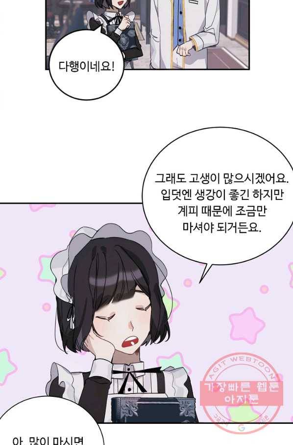 핸드메이드 8화 23