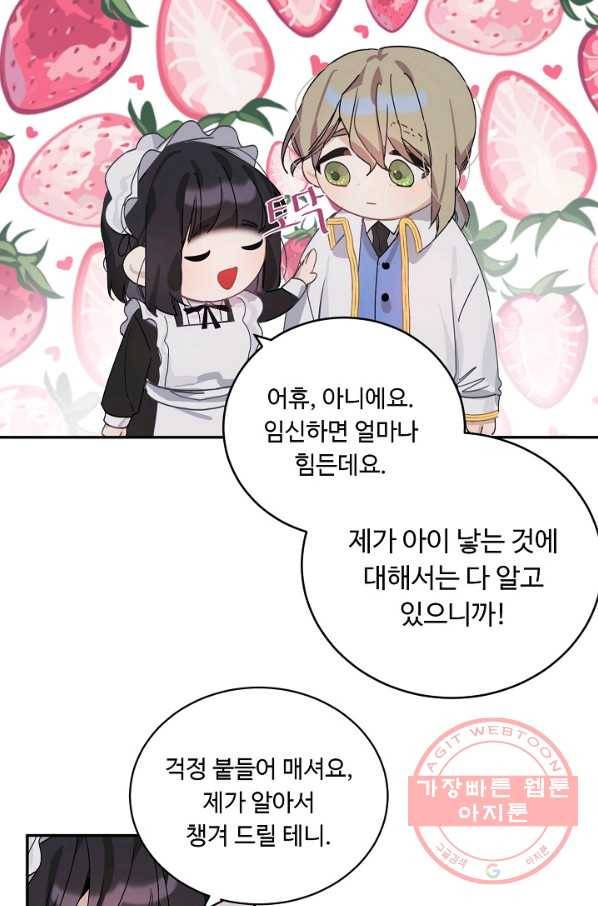 핸드메이드 8화 25