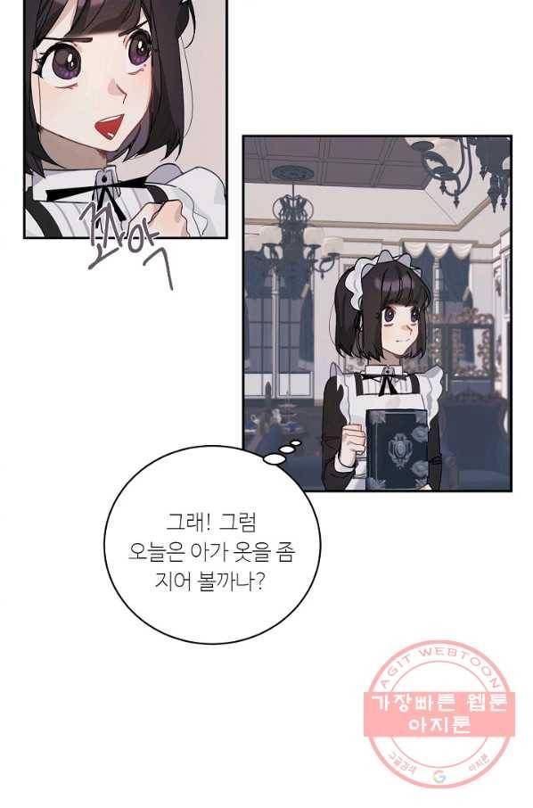 핸드메이드 8화 26