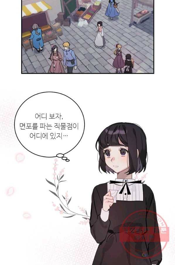 핸드메이드 8화 29