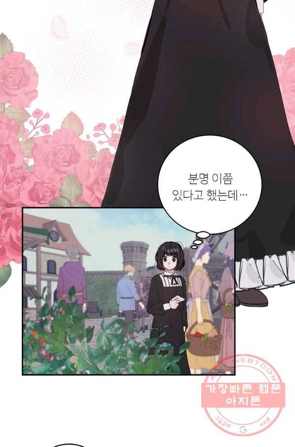 핸드메이드 8화 30