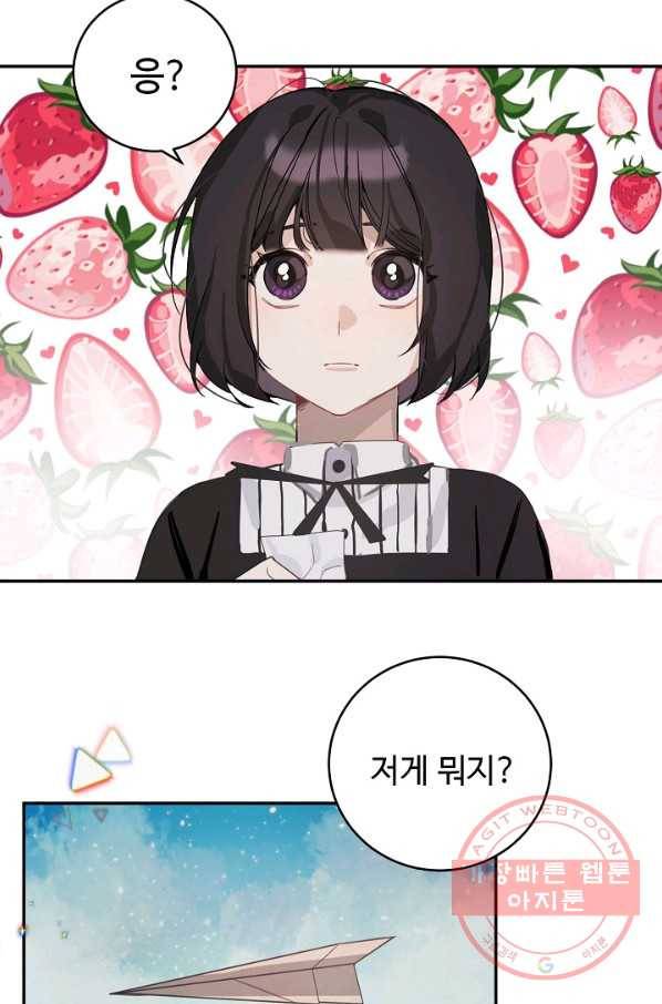 핸드메이드 8화 31