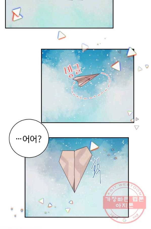 핸드메이드 8화 32