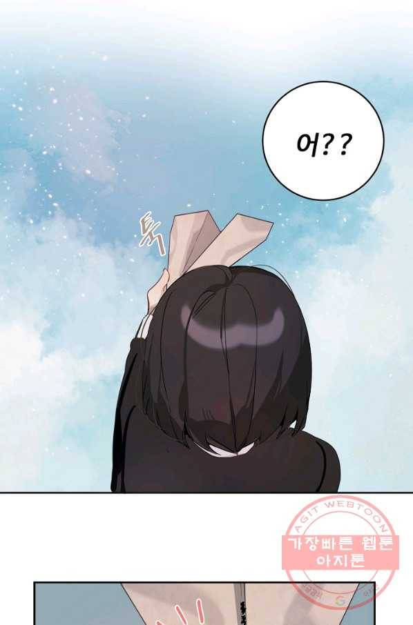 핸드메이드 8화 33