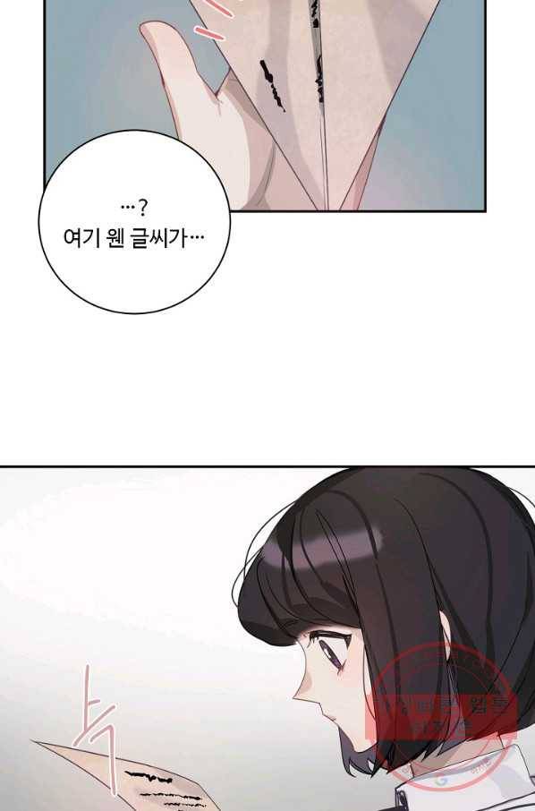 핸드메이드 8화 34