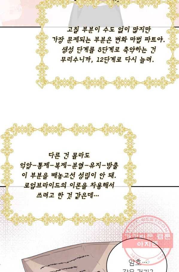 핸드메이드 8화 36