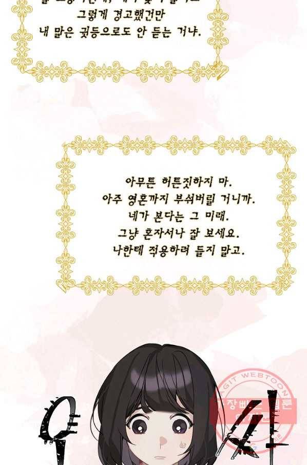 핸드메이드 8화 38