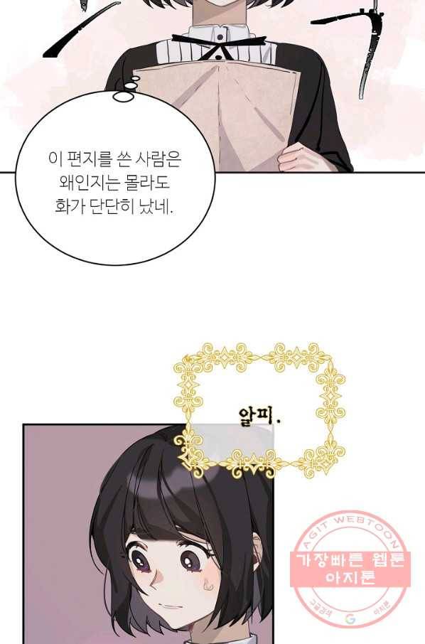 핸드메이드 8화 39