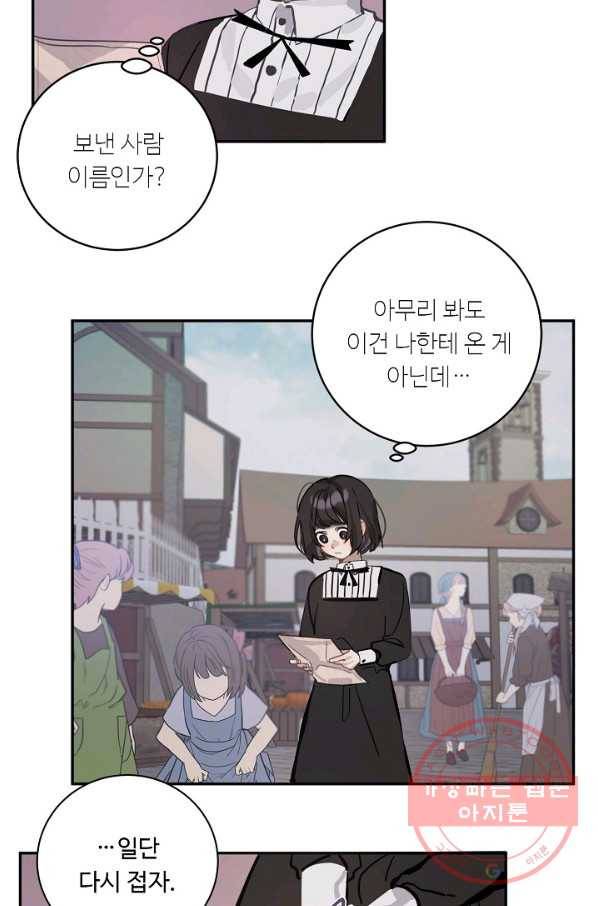 핸드메이드 8화 40