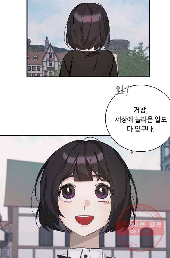 핸드메이드 8화 43