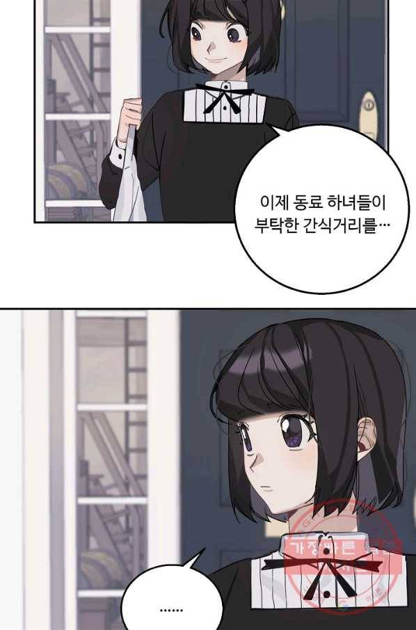 핸드메이드 8화 46