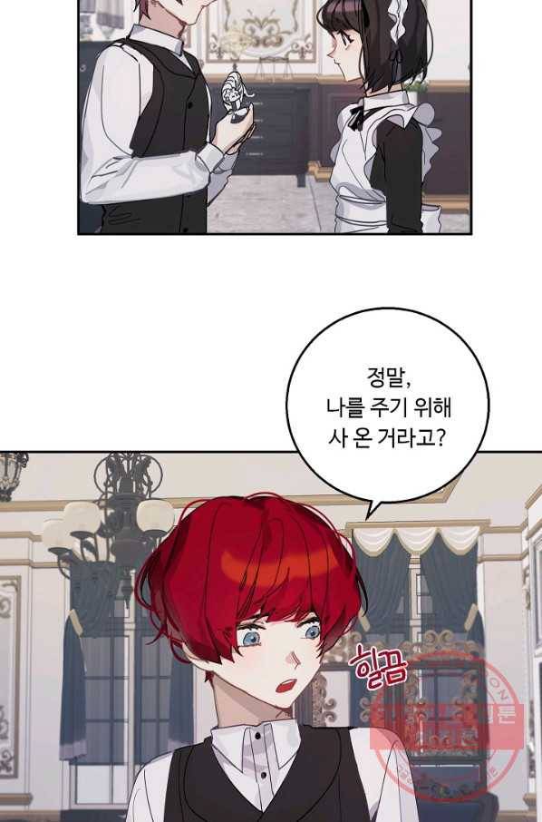 핸드메이드 8화 50