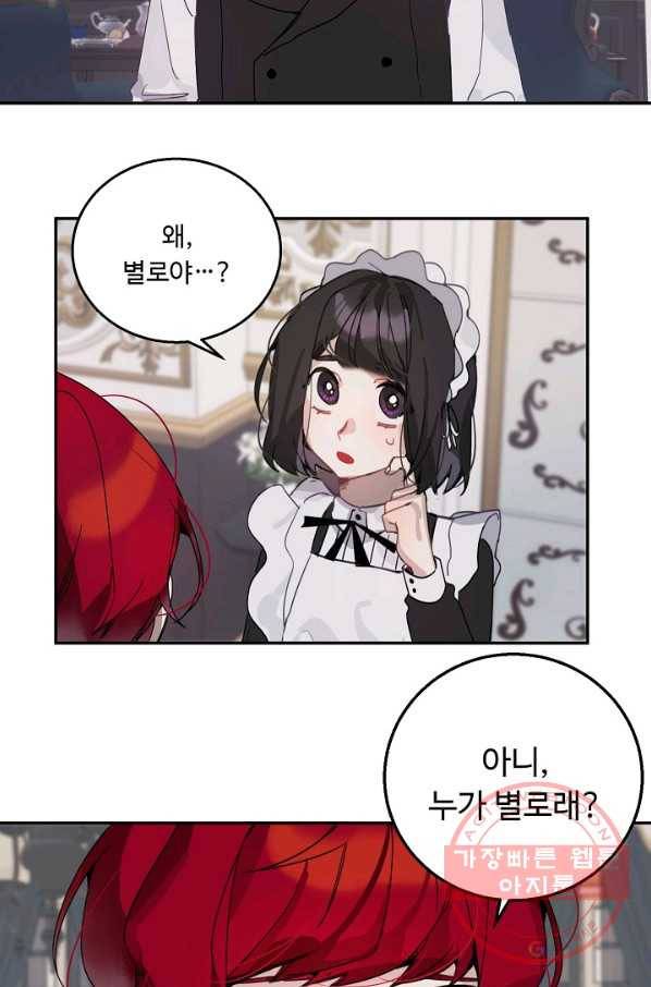 핸드메이드 8화 51