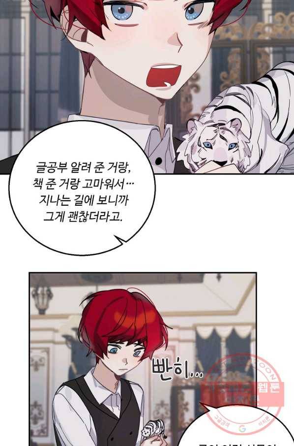 핸드메이드 8화 52