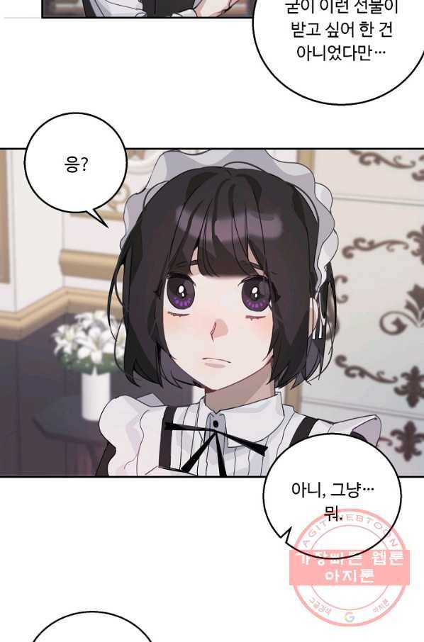 핸드메이드 8화 53