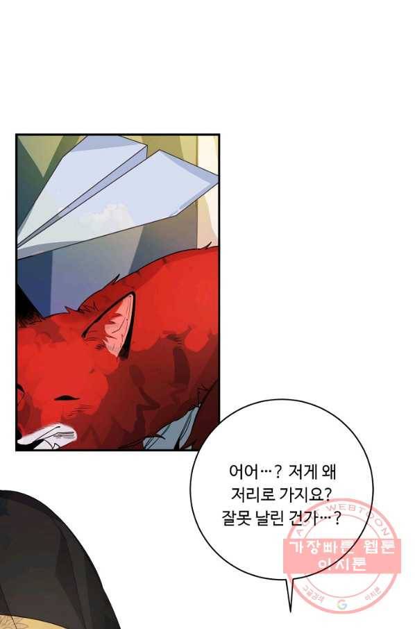 핸드메이드 18화 1
